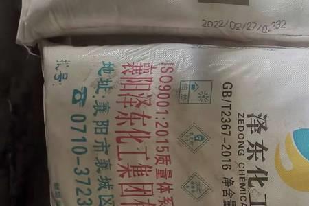 低亚硝酸钠是什么