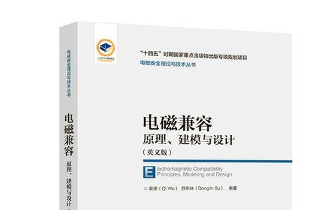 电磁兼容安全裕度是什么意思