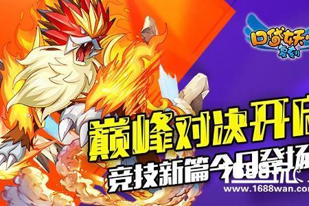 口袋觉醒x喷和火焰猴哪个厉害