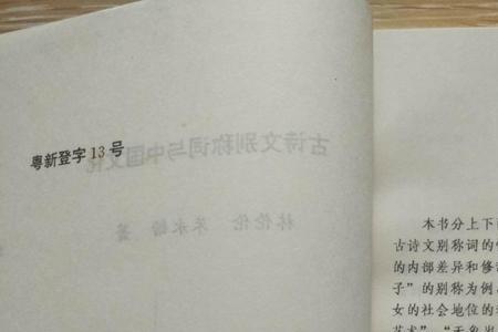 古寺的别称