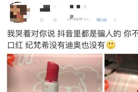 抖音上卖的纪梵希是正品吗
