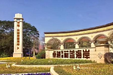 深圳蔚蓝海岸开盘价