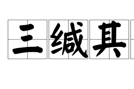 淑人君子其仪不忒读音