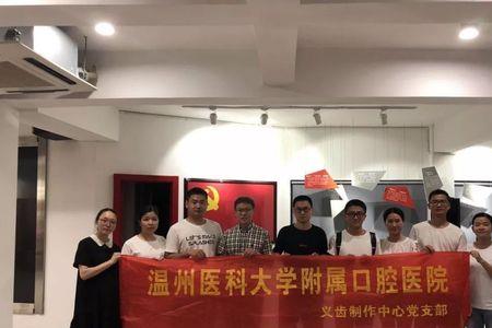 温州鹿城口腔医院好不好