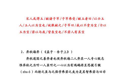 范宣年八岁文言文断句