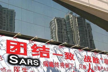 2008年非典怎么过去的