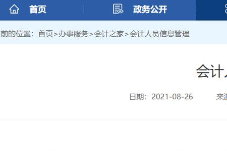湖南初级会计需要信息采集吗