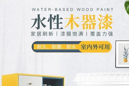 水性清漆使用方法