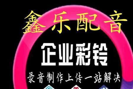 开通彩铃的方法