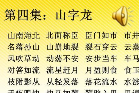半的词语接龙两个字