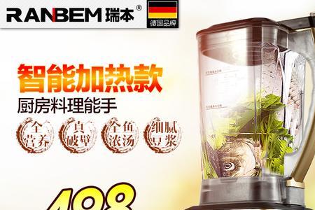 瑞本破壁机726使用方法