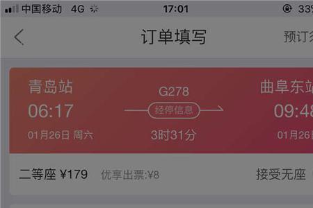人工出票怎么改签