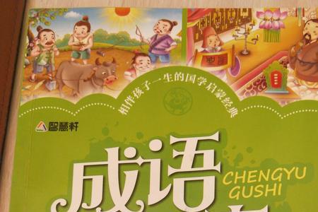 有轩有语的成语