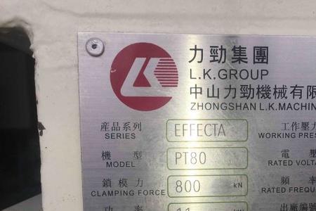 力劲注塑机第一段温度不加热