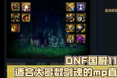 攻速流可以带天域护肩跟上衣吗