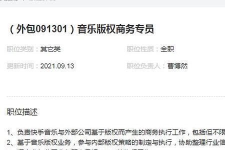 快手外包员工和正式员工区别