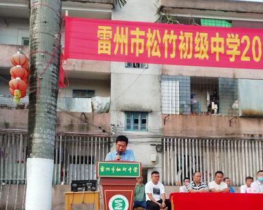 雷州市第六中学介绍