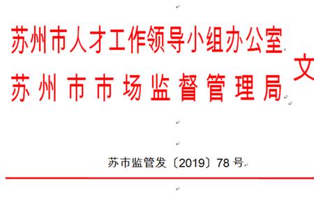 姑苏紧缺人才证书有效期是几年