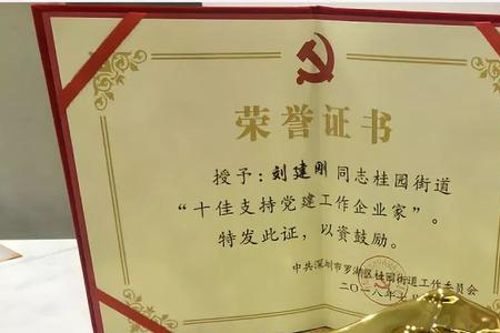 荣获殊荣什么意思