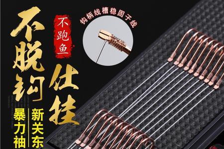 金袖和新关东的区别