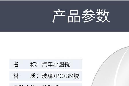吸盘小圆镜用多久会掉