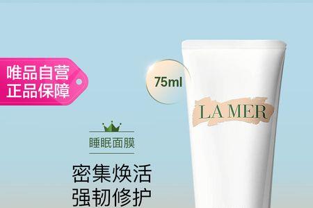 海蓝之谜补水面膜是什么味