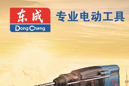 东成电锤中间盖漏油