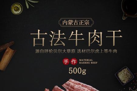 呼伦贝尔牛肉干哪家最好