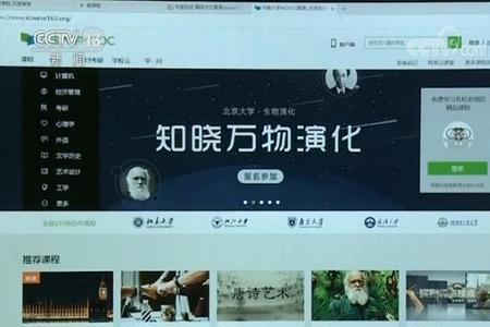 mooc的同步课程看哪个