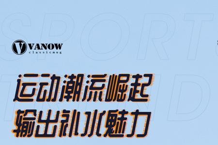 vanow塑料水杯能接开水吗