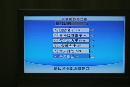 硬盘播放器如何下载电影
