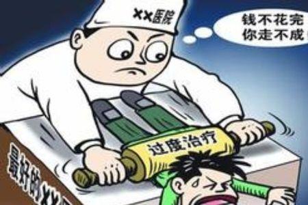 非营利医院的利弊