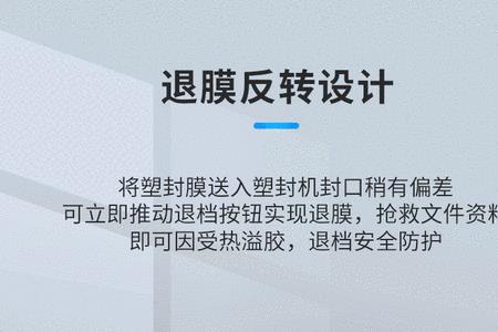 晨光过塑机把纸卷进去了怎么办