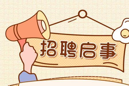 顺丰招聘流程要多久