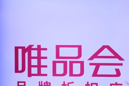 买厨房用具是在京东还是唯品会
