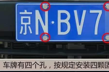 新车后车牌螺丝孔被贴住