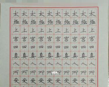 三胎的笔顺