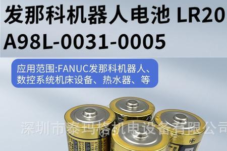 Lr03是不是锂电池