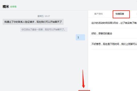 加业主微信的话术