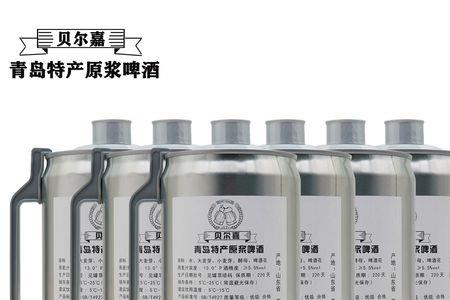 贝尔嘉原浆啤酒正宗吗