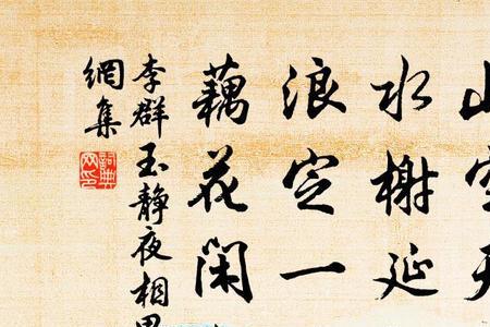 静夜听雨原文