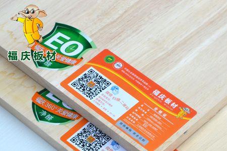 福庆e0级板材甲醛含量