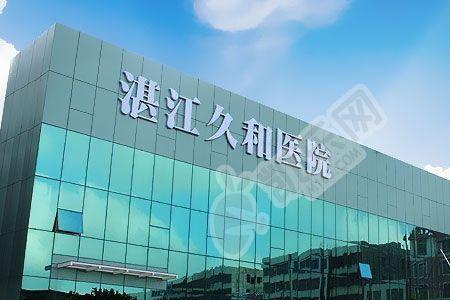 广州有哪些外资私立医院