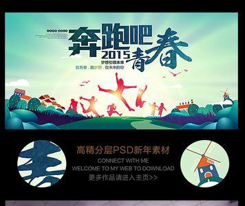 奔跑的青春大结局