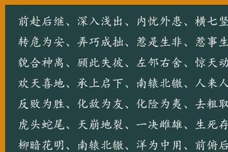 描写考试的成语