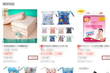 闲鱼上的母婴用品能买吗