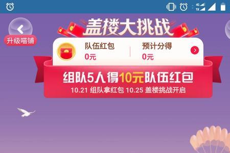 喵币最高升多少级