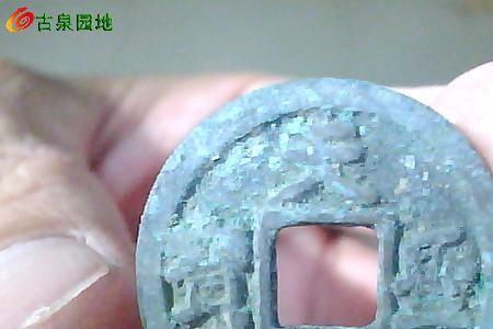 天圣元宝多大直径是大样