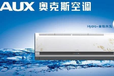 奥克斯水空调怎么样