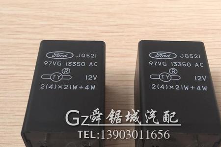 汽车双闪灯继电器的接线方法